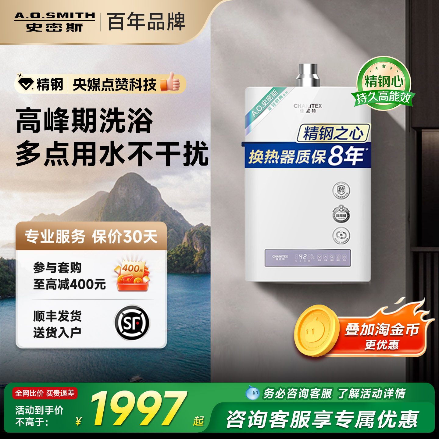 [精钢]AO史密斯佳尼特PC0家用燃气热水器天然气恒温13L/16升厨房