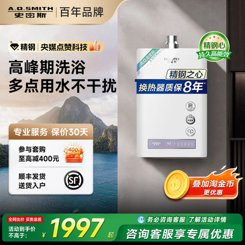 [精钢]AO史密斯佳尼特PC0家用燃气热水器天然气恒温13L/16升厨房