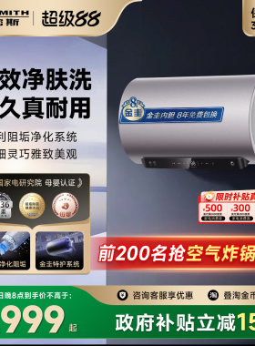 国补AO史密斯电热水器60/80升容量ED6免清洗预约2/3kW速热1级能效