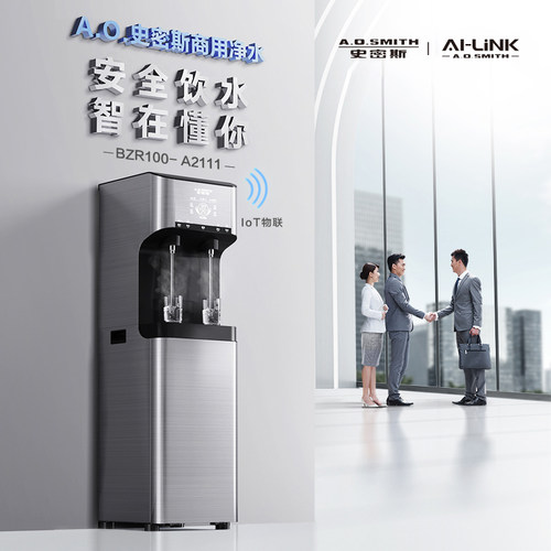 【门店在售】商用云金刚净水机