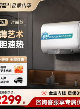 AO史密斯佳尼特电热水器60/80升HT0金圭3kW双胆速热保温