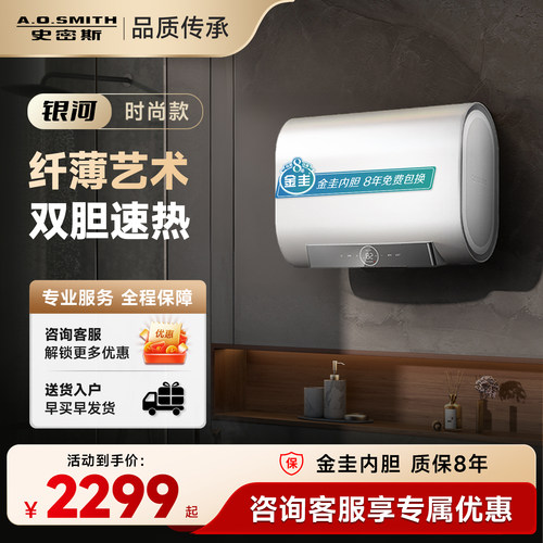 AO史密斯佳尼特电热水器60/80升HT0金圭3kW双胆速热保温
