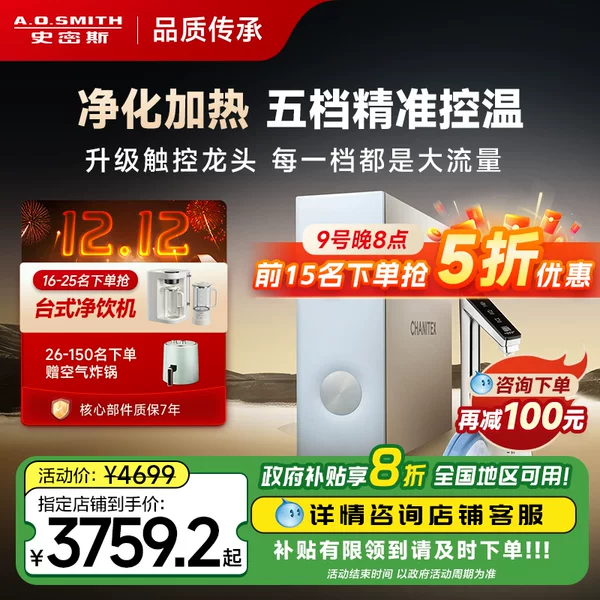 Товары от A.O.史密斯官方旗舰店
