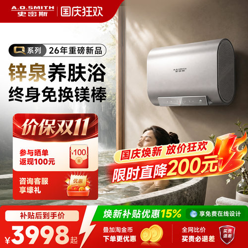 [重磅新品]富锌活泉双胆电热水器