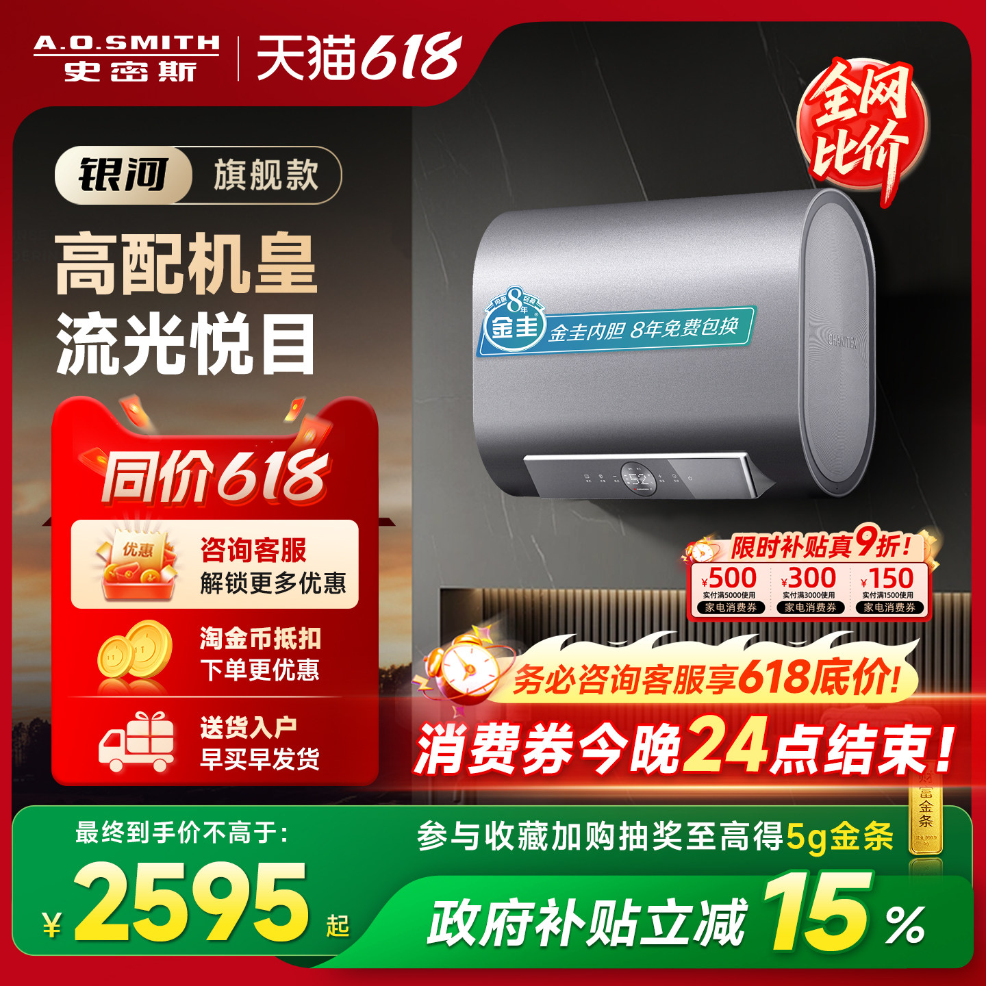 国补AO史密斯佳尼特电热水器60/80升HTDPRO纤薄双胆阻垢免换镁棒