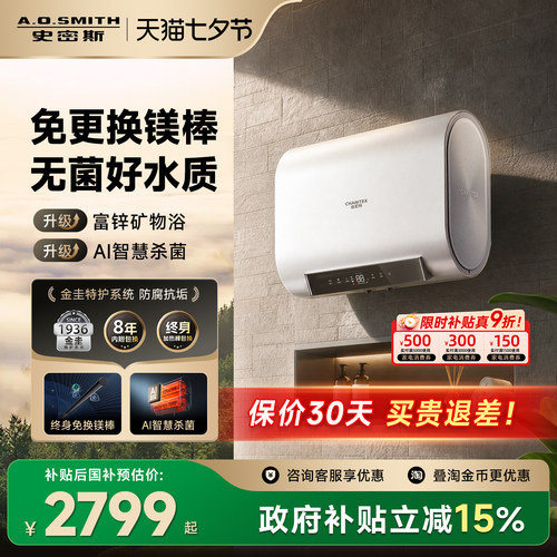 创新锌盾新品电热水器