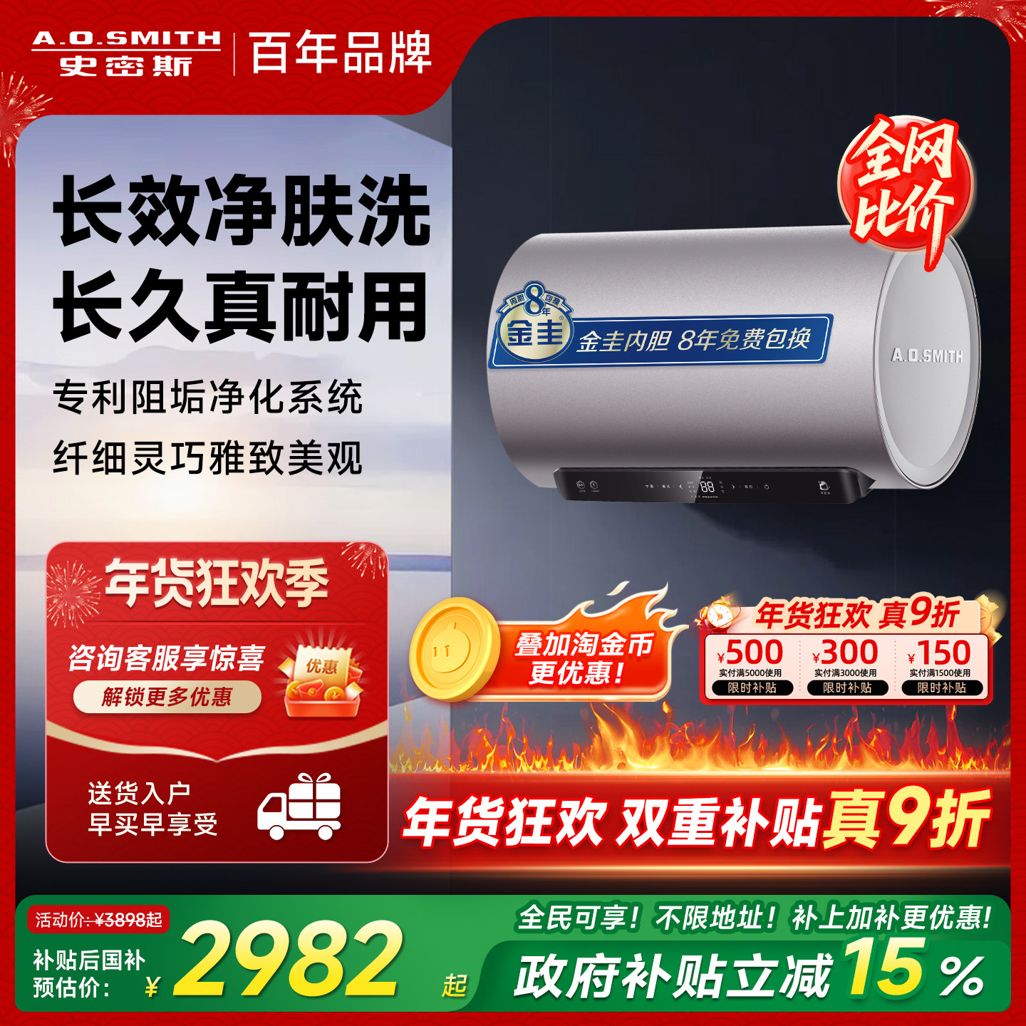 国补AO史密斯电热水器60/80升容量ED6免清洗预约双3kW速热1级能效,大家电,电热水器,淘宝优惠券,粉丝福利购,淘宝优惠卷