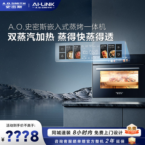 史密斯蒸烤一体机可接净水