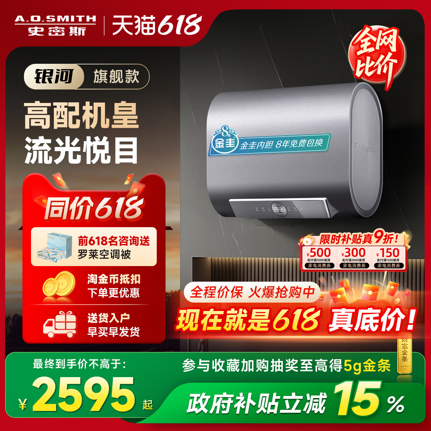 国补AO史密斯佳尼特电热水器60/80升HTDPRO纤薄双胆阻垢免换镁棒