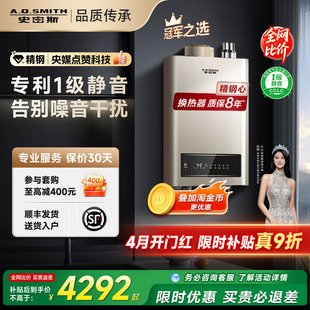 AO史密斯精钢燃气热水器16升恒温安全耐用官方TEW 一级静音