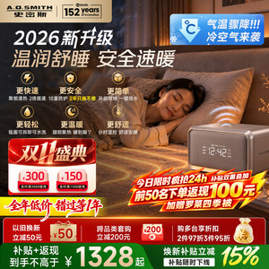 【重磅新品】AO史密斯双人可拆智能水暖毯水暖床垫电热毯HTWi