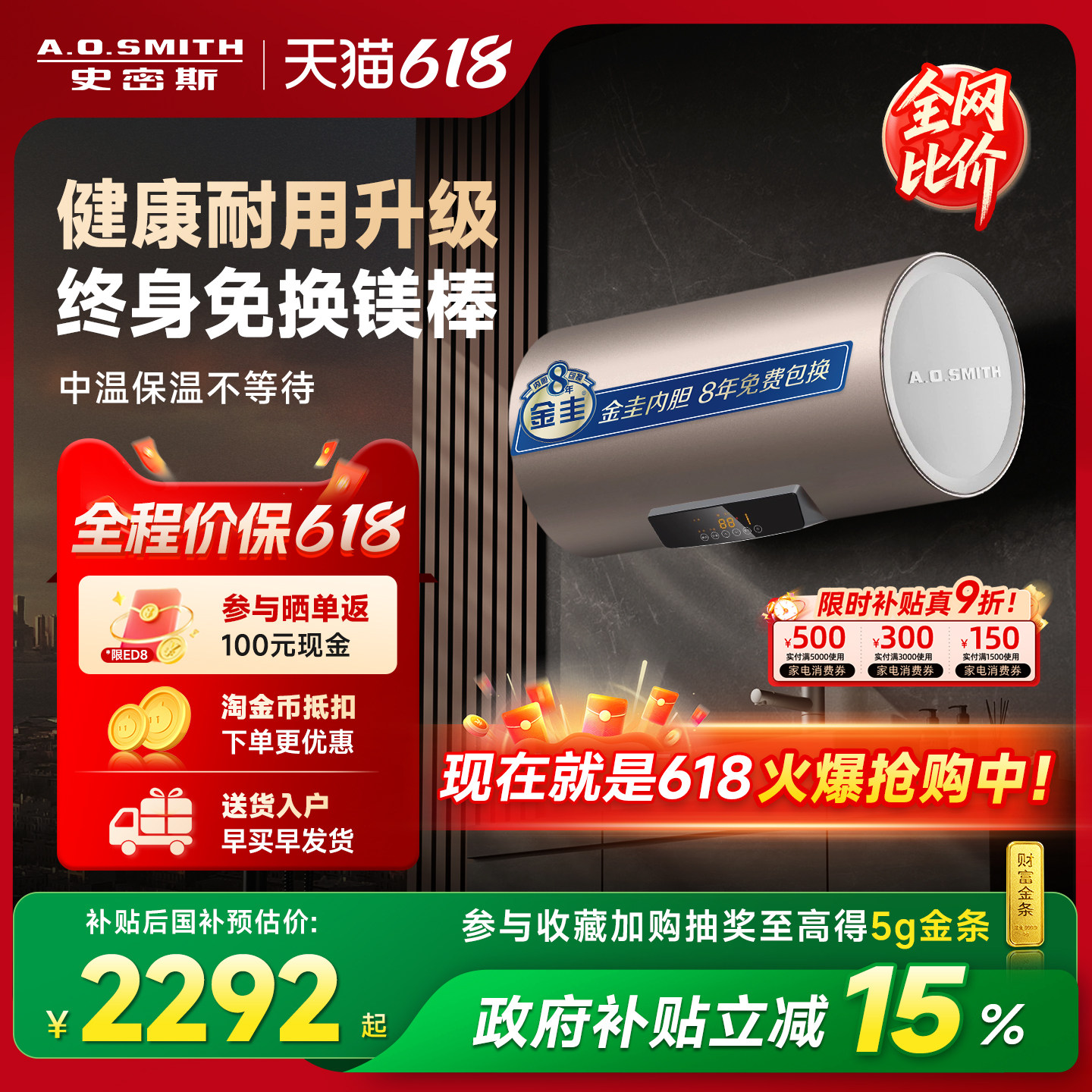 AO史密斯电热水器60/80升ED3免换镁棒速热家用100升ED