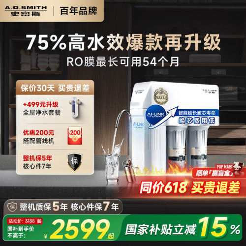 A.O.史密斯家用厨下升级直饮厨下大流量反渗透净水器R1600HWi-E