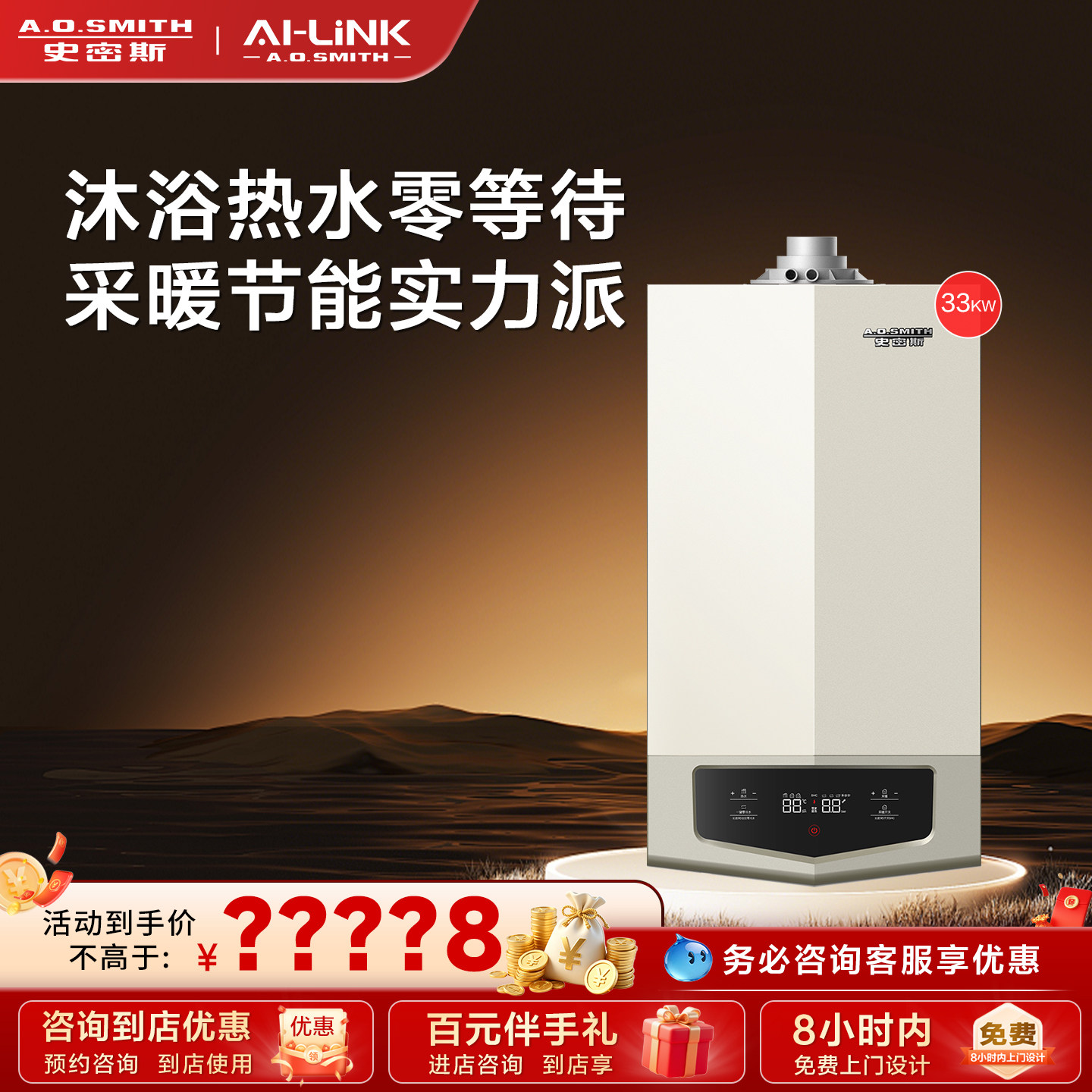 【门店在售】AO史密斯燃气壁挂炉天然气家用零冷水锅炉E11 33kw