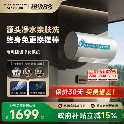 全网热销专利源头净肤洗电热水器