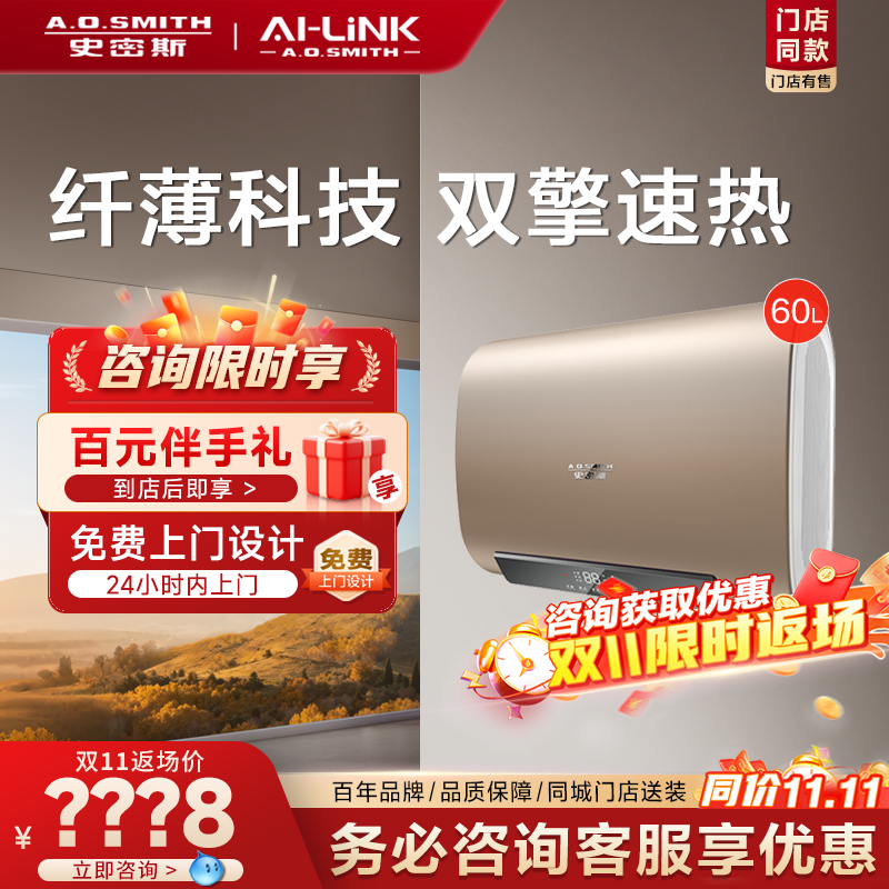 门店在售电热水器HGC60/80升