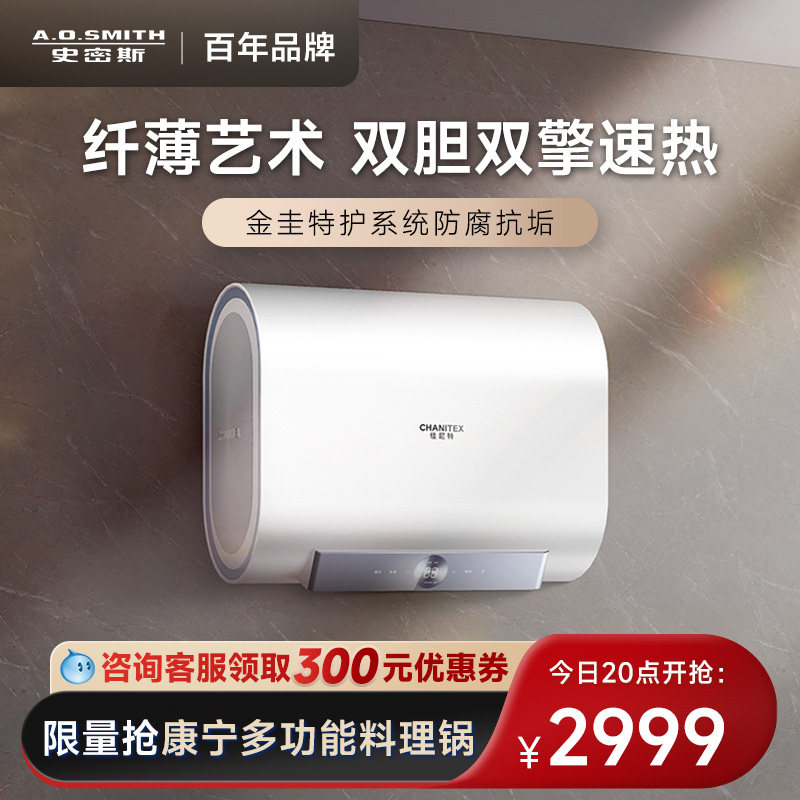 AO史密斯佳尼特金圭内胆电热水器家用纤薄双胆扁桶速热60L升60HT1属于什么档次？