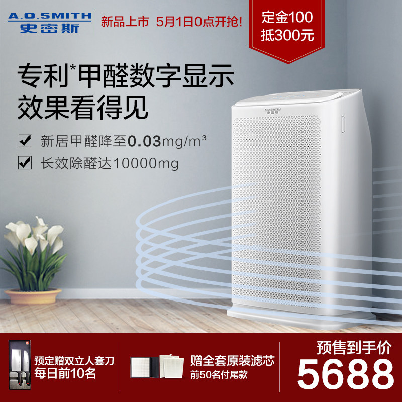 AO史密斯 家用除雾霾二手烟PM2.5除甲醛数值显示空气净化器KJ856C