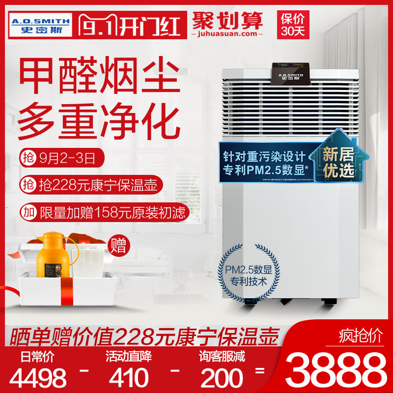AOÊ·ÃÜ˹400B11 ³ý¼×È© PM2.5 Îíö² ÊÒÄÚ ÎÔÊÒ ¼ÒÓà ¿ÕÆø¾»»¯Æ÷