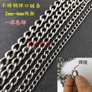 304不锈钢焊口链条扭链撒鱼网链 物牵引无缝焊接链条吊牌吊灯链