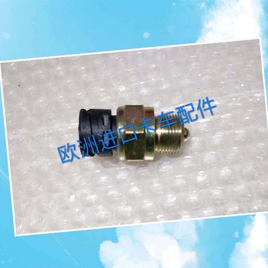 奔驰卡车配件奔驰卡车倒挡开关奔驰泵车物流车倒挡开关传感器配件