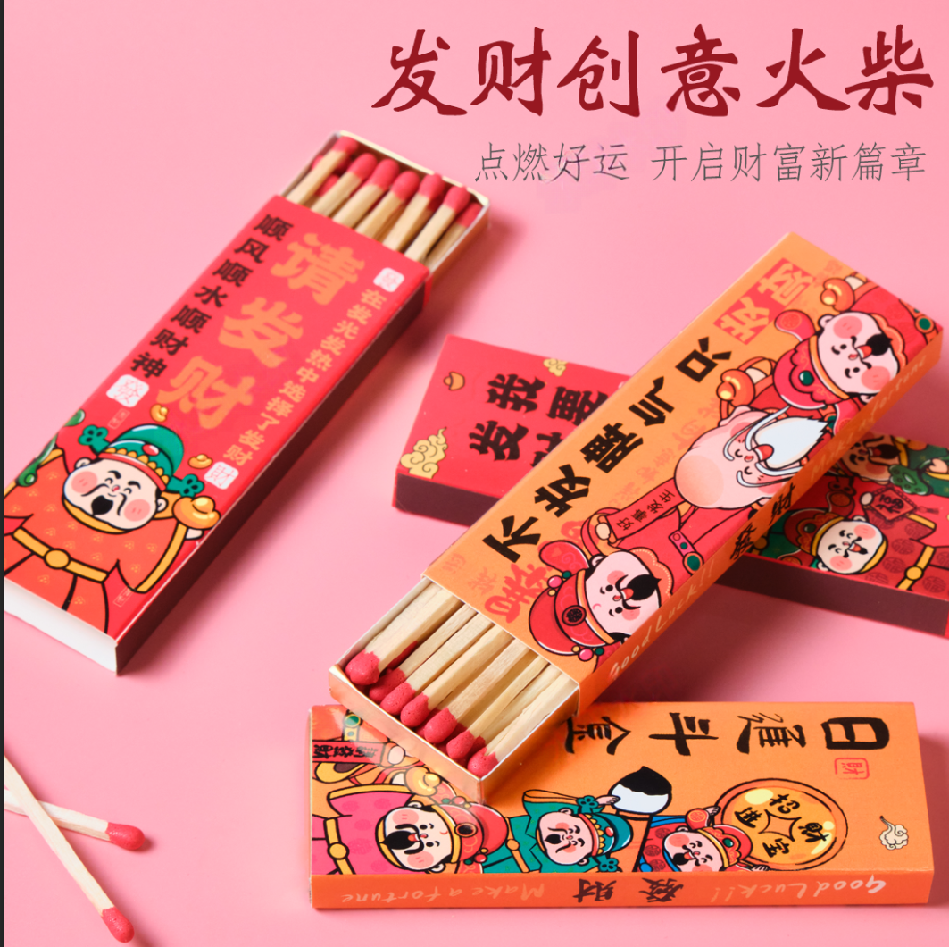 加长火柴点香熏蜡烛家用长杆火柴节庆搬家喜事火柴一次性安全火柴