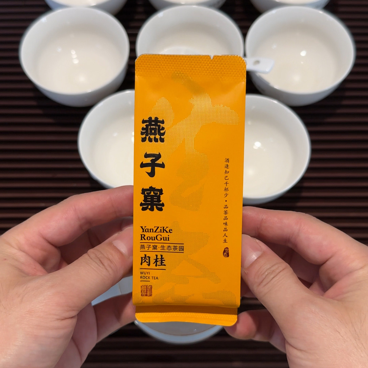 11号燕子窠肉桂花果甜香香气优雅大红袍茶叶武夷岩茶水仙肉桂奇兰