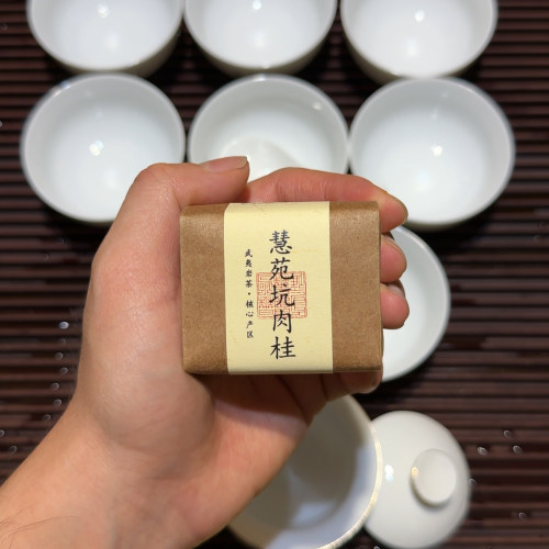 107号慧苑坑肉桂桂皮花香滋味足武夷山岩茶正岩肉桂大红袍茶叶50g