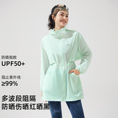拓路者中长款 户外防晒衣女生upf50 防紫外线皮肤衣收腰透气防晒服