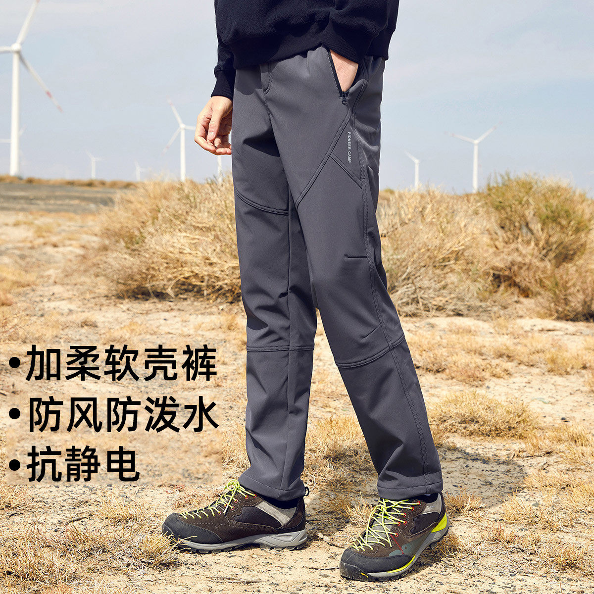 拓路者防风保暖登山裤男秋冬直筒加绒长裤户外防泼水藏狼软壳裤