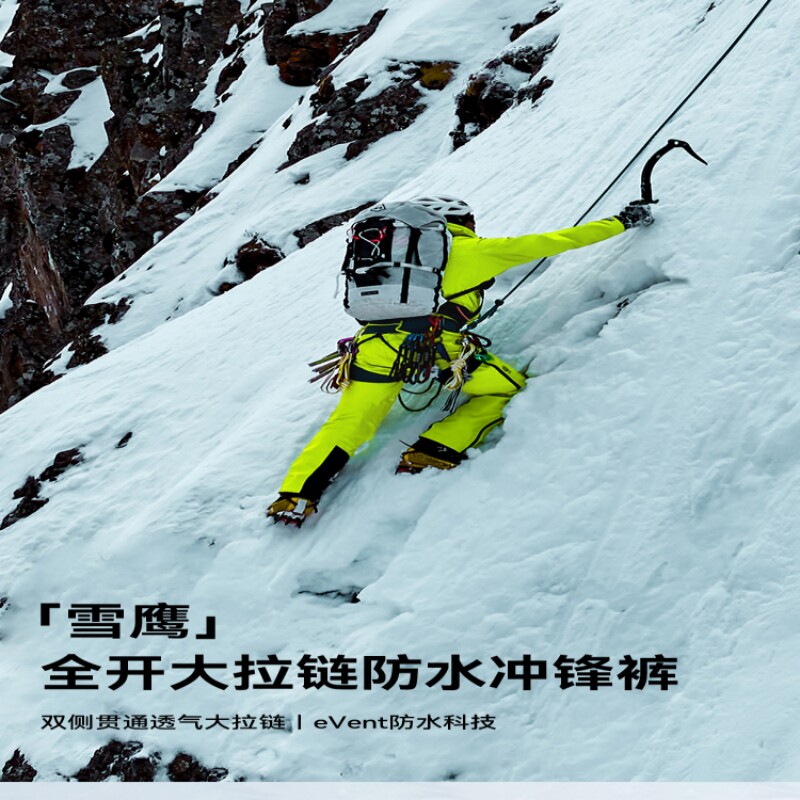 【雪鹰冲锋裤背带款】拓路者eVent防暴雨3L压胶男徒步硬壳登山裤