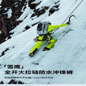 拓路者eVent防暴雨3L压胶男徒步硬壳登山裤 背带款 雪鹰冲锋裤