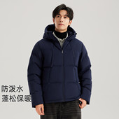 连帽90鸭绒2025保暖男式 拓路者户外冬季 休闲百搭短款 羽绒服面包服