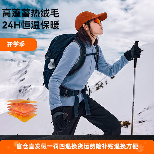拓路者女户外半开防风加绒打底衫