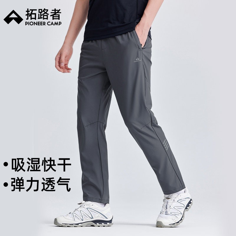 拓路者运动快干裤男款春夏季户外薄款休闲长裤弹力透气直筒裤子