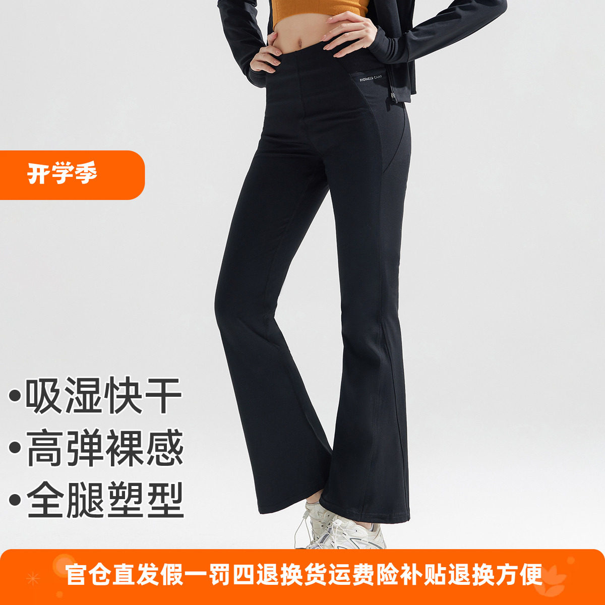 拓路者高弹微喇瑜伽裤外穿女2026年春季高腰显瘦运动健身裤鲨鱼裤