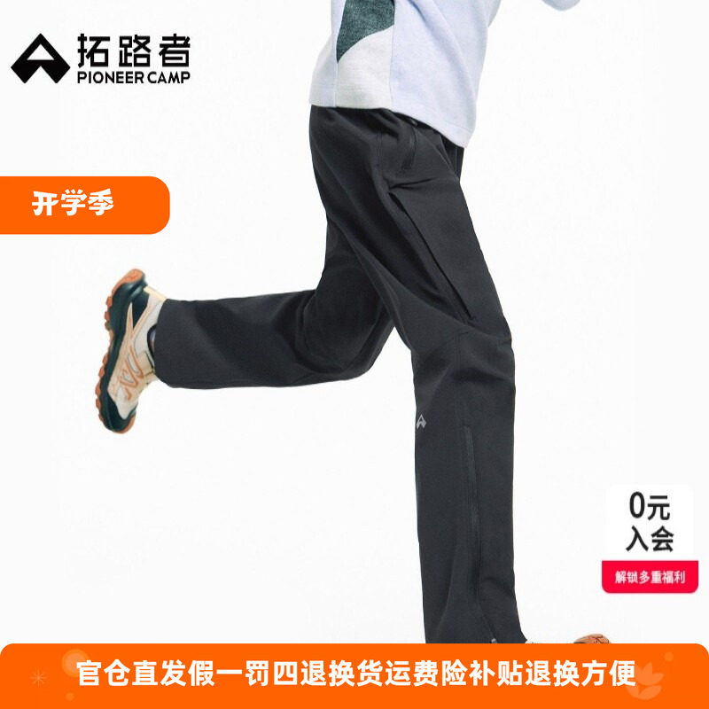 拓路者儿童户外速干耐磨运动长裤图片