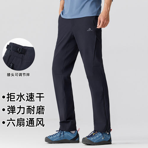 拓路者男户外运动速干耐磨运动裤
