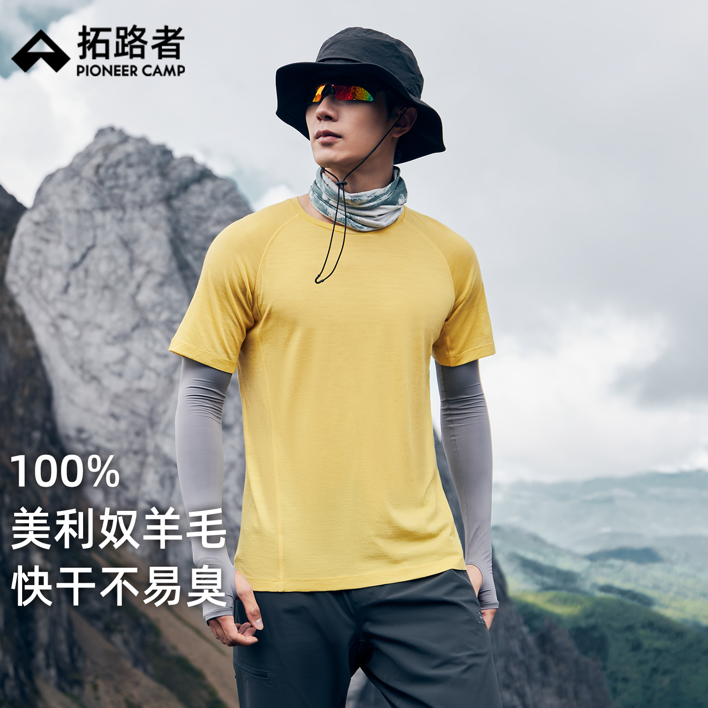 拓路者美利奴羊毛快干短袖T恤