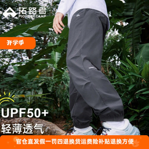 拓路者儿童防晒速干运动伞兵裤