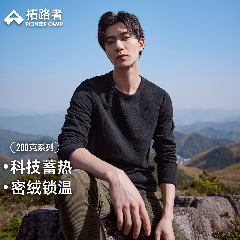 拓路者抓绒衣男春秋圆领薄摇粒绒长袖t恤保暖内搭纯色打底衫上衣