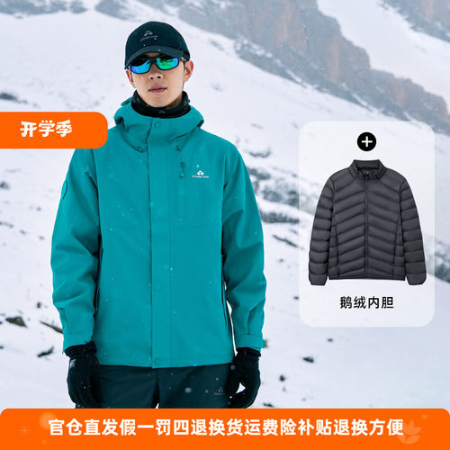 拓路者户外鹅绒内胆防水冲锋衣