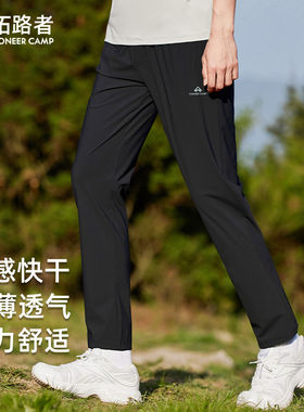 拓路者男户外冰丝凉感运动长裤