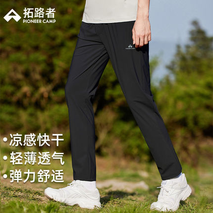 拓路者透气夏季薄款冰丝凉感男裤运动休闲裤户外快干百搭简约长裤