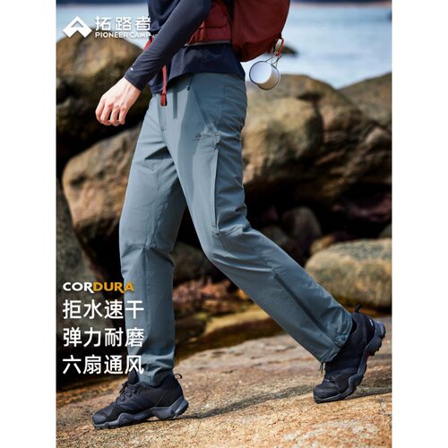 拓路者男户外速干透气耐磨运动裤