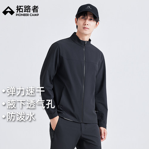 拓路者海豹软壳衣潮弹力袖口拼接