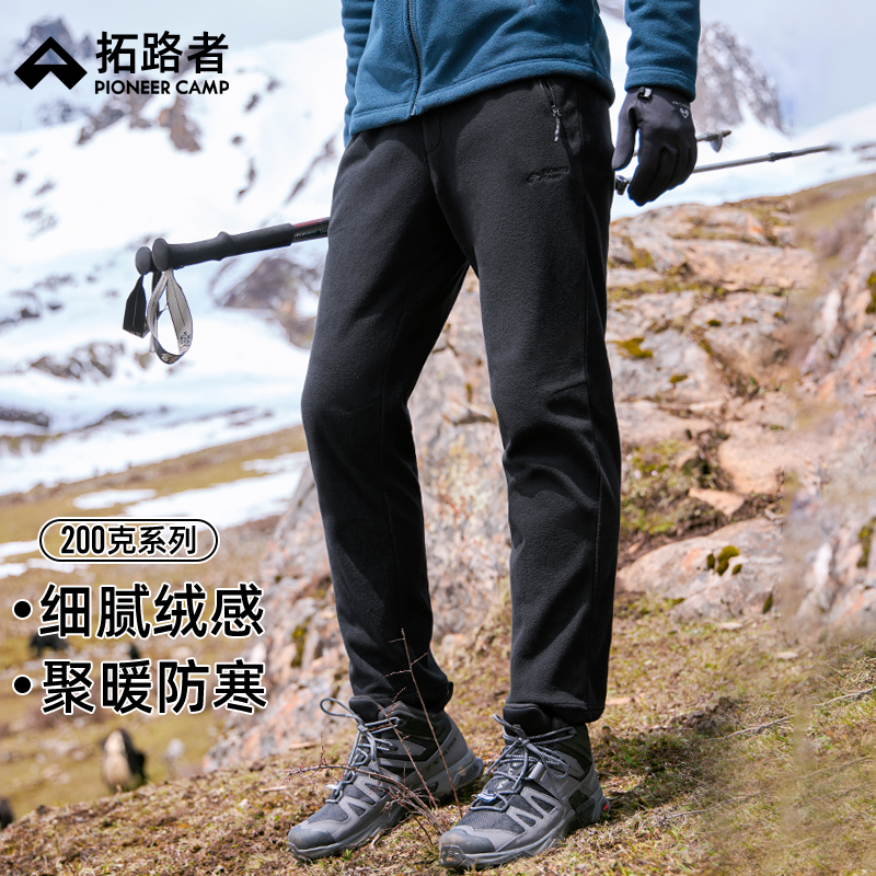 拓路者抓绒裤户外男士秋季防风保暖冲锋裤内胆直筒长裤摇粒绒卫裤