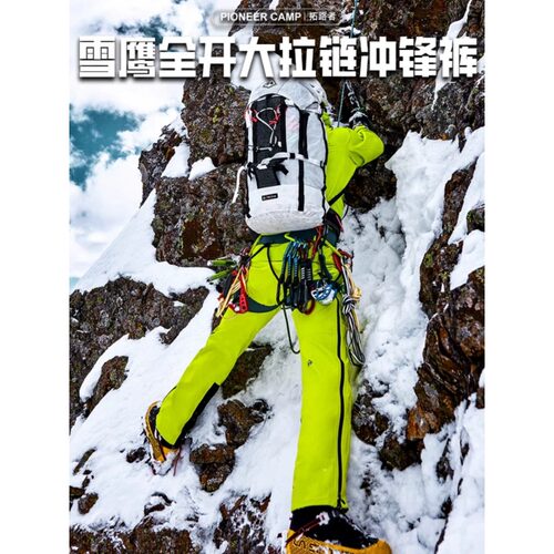 【雪鹰冲锋裤背带款】拓路者eVent防暴雨3L压胶男徒步硬壳登山裤