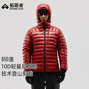拓路者 男户外850蓬轻量登山高充绒保暖羽绒服 雪狐pro鹅绒服