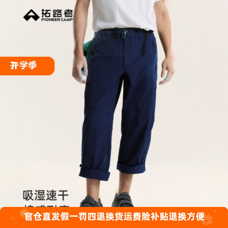 拓路者男户外轻薄速干耐磨运动裤
